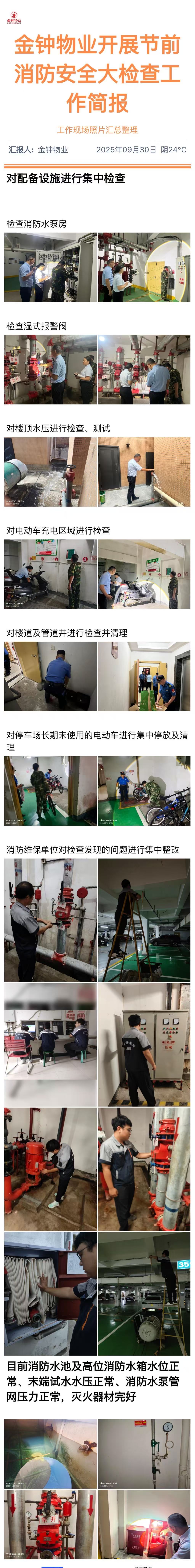 微信圖片_20251001080839.jpg